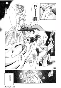 Page 178 of DenNow Koihime Collection 7 - preview thumbnail