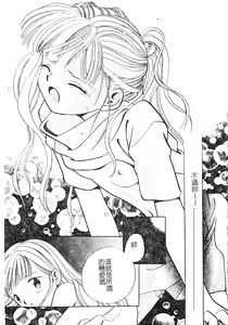 Page 180 of DenNow Koihime Collection 7 - preview thumbnail