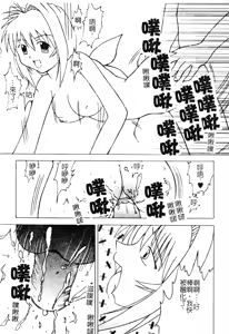 Page 45 of DenNow Koihime Collection 7 - preview thumbnail