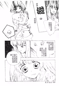Page 66 of DenNow Koihime Collection 7 - preview thumbnail