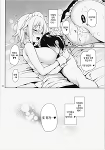 Page 21 of Shasei Kanri Shite Kudasai Sakuya-san! - preview thumbnail
