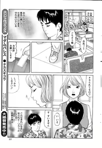 Page 227 of Action Pizazz 2015-08 - preview thumbnail