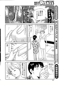 Page 230 of Action Pizazz 2015-08 - preview thumbnail