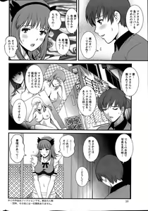 Page 10 of Action Pizazz 2015-08 - preview thumbnail