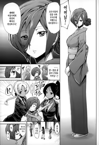 Page 3 of Boku no Harem Ch.3 - preview thumbnail