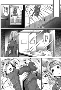 Page 104 of COMIC BAVEL 2015-08 - preview thumbnail