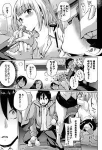 Page 25 of COMIC BAVEL 2015-08 - preview thumbnail