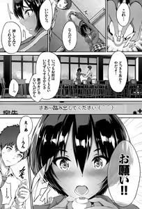 Page 53 of COMIC BAVEL 2015-08 - preview thumbnail