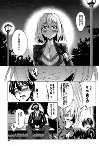 Page 83 of COMIC BAVEL 2015-08 - preview thumbnail