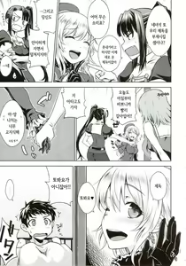 Page 6 of THE FLEET CRUSHER - preview thumbnail