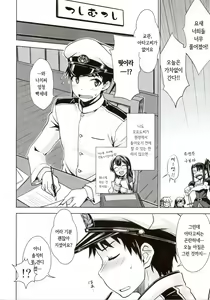 Page 7 of THE FLEET CRUSHER - preview thumbnail