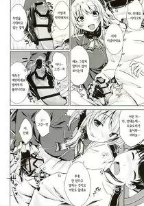 Page 9 of THE FLEET CRUSHER - preview thumbnail