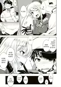 Page 10 of THE FLEET CRUSHER - preview thumbnail