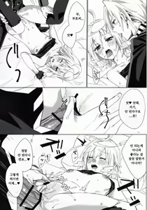 Page 20 of Tsugou no Ii Hanashi - preview thumbnail