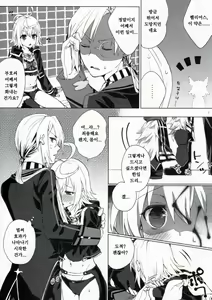 Page 5 of Tsugou no Ii Hanashi - preview thumbnail