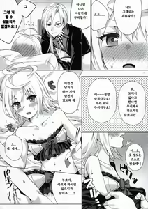 Page 9 of Tsugou no Ii Hanashi - preview thumbnail