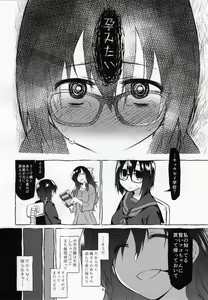Page 5 of Uchuujin no Natsu - Summer of alien - preview thumbnail