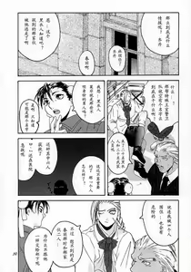 Page 37 of Tenimuhou 2 - Another Story of Notedwork Street Fighter Sequel 1999 - preview thumbnail