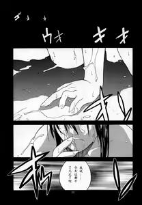 Page 10 of Tenimuhou 2 - Another Story of Notedwork Street Fighter Sequel 1999 - preview thumbnail