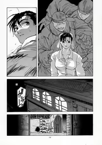 Page 11 of Tenimuhou 1 - preview thumbnail