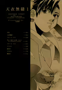 Page 3 of Tenimuhou 1 - preview thumbnail