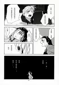 Page 50 of Tenimuhou 1 - preview thumbnail