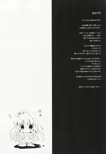 Page 3 of Wanko to Issho - preview thumbnail