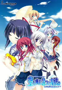Sora o Tobu, Mittsu no Houhou. — hentai manga cover on Fhentai