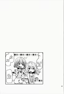 Page 22 of Shasei Kanri Shite Kudasai Sakuya-san! - preview thumbnail
