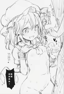 Page 23 of Shasei Kanri Shite Kudasai Sakuya-san! - preview thumbnail