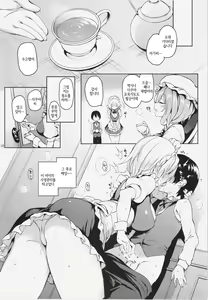 Page 9 of Shasei Kanri Shite Kudasai Sakuya-san! - preview thumbnail