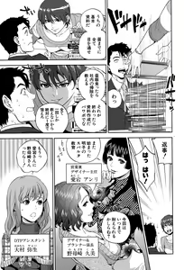 Page 119 of COMIC MILF 2015-08 Vol. 25 - preview thumbnail