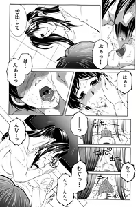 Page 180 of COMIC MILF 2015-08 Vol. 25 - preview thumbnail