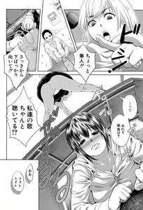 Page 252 of COMIC MILF 2015-08 Vol. 25 - preview thumbnail