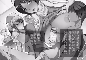Page 83 of Kyuushoku no Oba-san Futari ga Muchimuchi Bijin datta node Manniku Tabechaimashita! ~Bonyuu Gokugoku Hiruyasumi~ - preview thumbnail