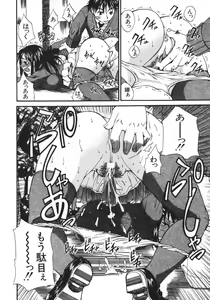 Page 156 of Kyonyuu alpha - preview thumbnail