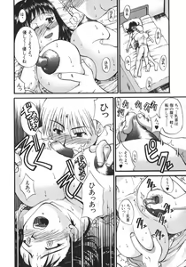 Page 196 of Kyonyuu alpha - preview thumbnail