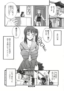 Page 44 of Kyonyuu alpha - preview thumbnail