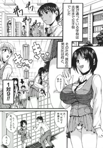 Page 65 of Kyonyuu alpha - preview thumbnail