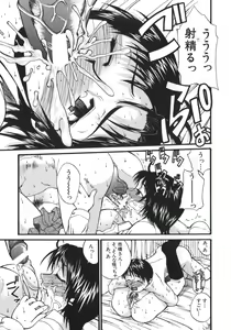 Page 81 of Kyonyuu alpha - preview thumbnail