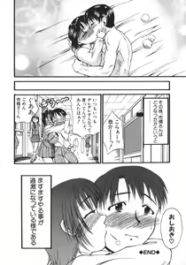 Page 86 of Kyonyuu alpha - preview thumbnail