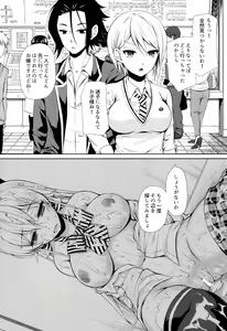 Page 23 of Erina-sama Chikan Densha - preview thumbnail