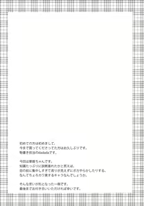Page 3 of Ibaraki Kasen-chan no (Migite ga) Shoushitsu - preview thumbnail