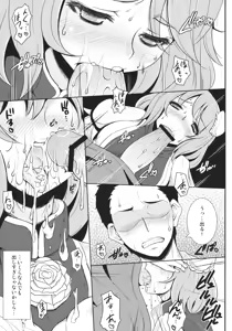 Page 8 of Ibaraki Kasen-chan no (Migite ga) Shoushitsu - preview thumbnail
