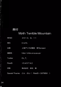 Page 33 of Myth Terrible Mountain - preview thumbnail