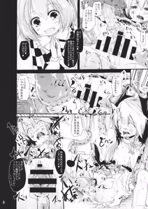 Page 7 of Nakayoshi Shokushu - preview thumbnail