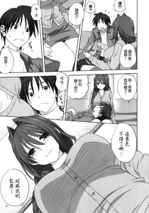 Page 11 of Akiko-san to Issho 16 - preview thumbnail