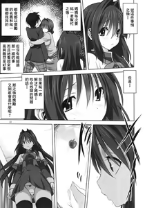 Page 13 of Akiko-san to Issho 16 - preview thumbnail