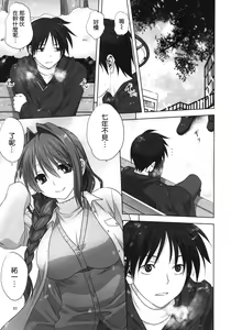 Page 3 of Akiko-san to Issho 16 - preview thumbnail