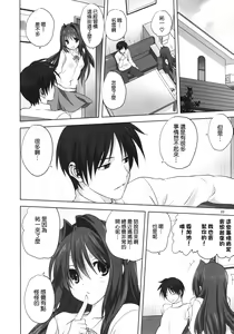 Page 8 of Akiko-san to Issho 16 - preview thumbnail